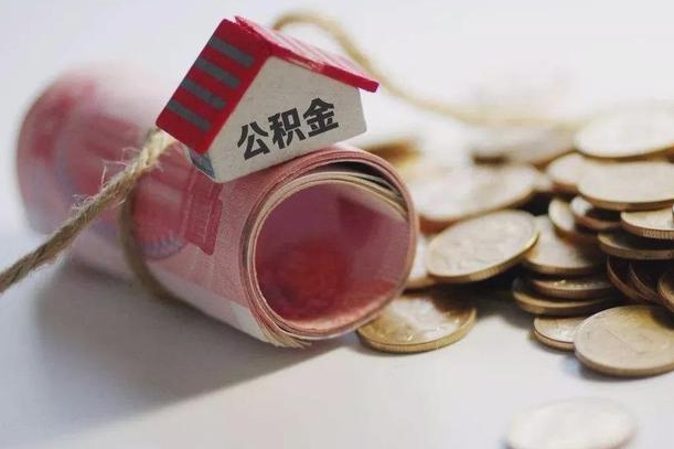 新野公积金如何被盗取出来（住房公积金被盗）